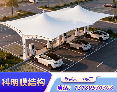 驻马店小区汽车充电桩膜结构