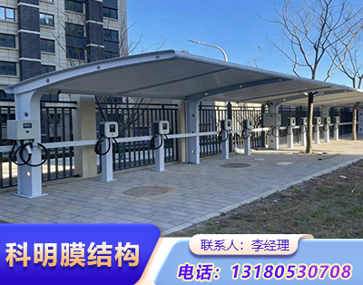 驻马店汽车充电桩膜结构